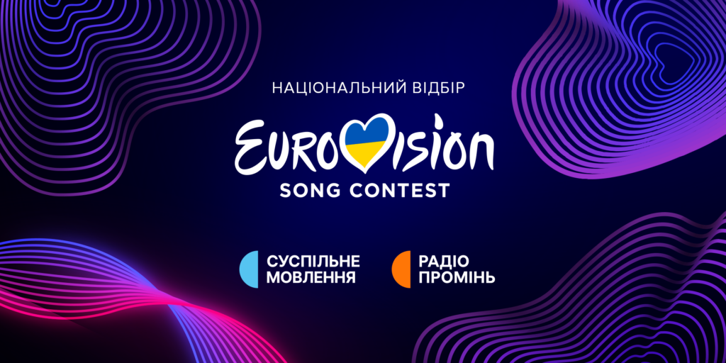 Оригінальний саундтрек для Нацвідбору на Євробачення-2024  створили на Радіо Промінь