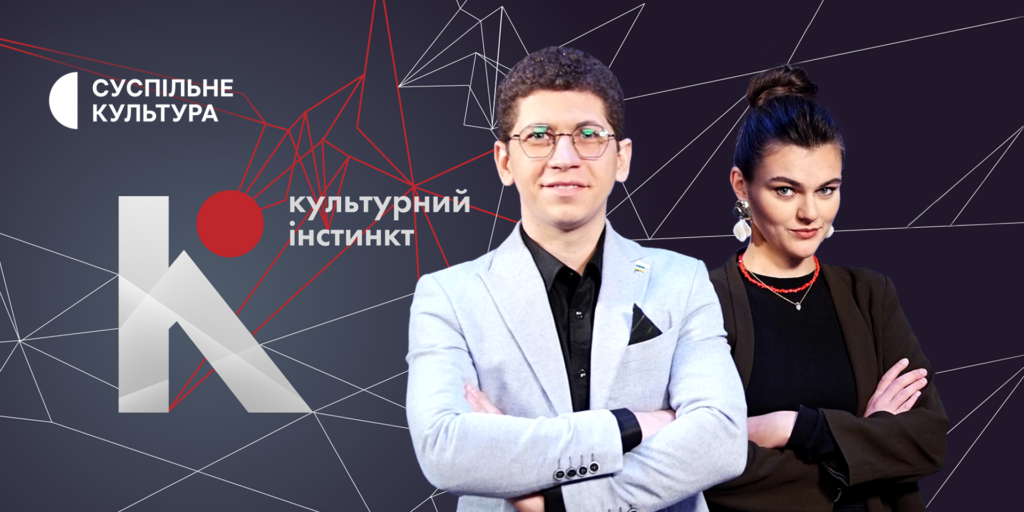 Інтерв&rsquo;ю, які ви могли пропустити на Суспільне Культура