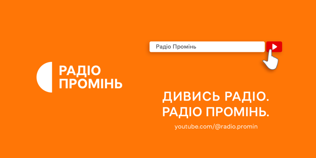 Дивіться інтерв&rsquo;ю з усіма фіналістами Нацвідбору та Дмитром Шуровим на ютуб-каналі Радіо Промінь