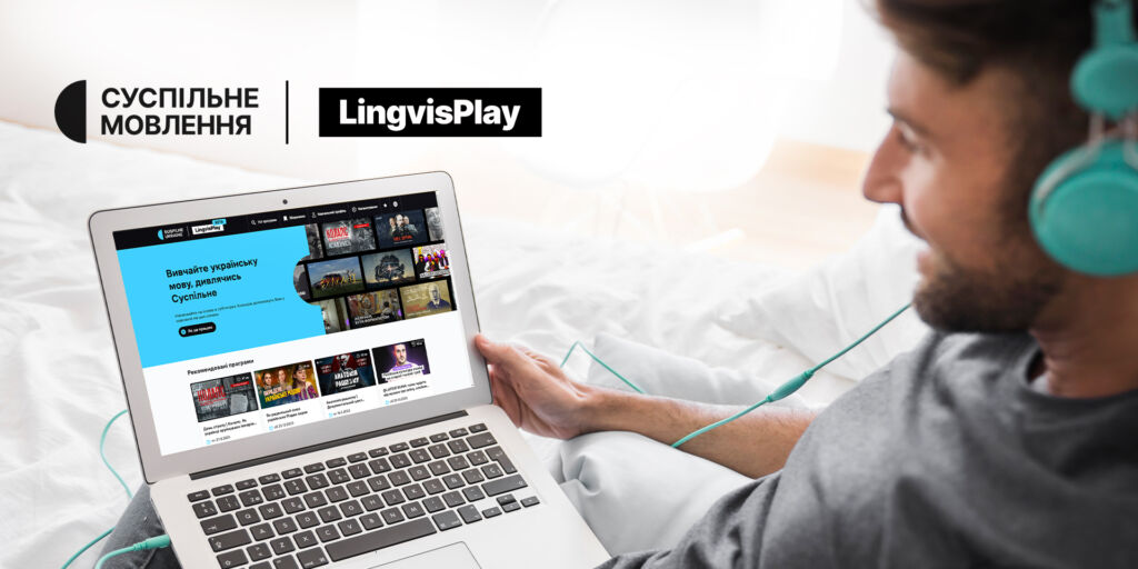 LingvisPlay та Суспільне допоможуть вивчити українську мову за допомогою відео та ШІ