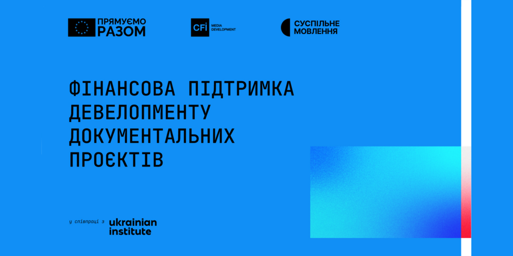 Суспільне оголосило переможців у межах програми MediaFit