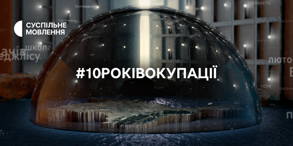 #10роківокупації: флешмоб на підтримку борців за звільнення Криму