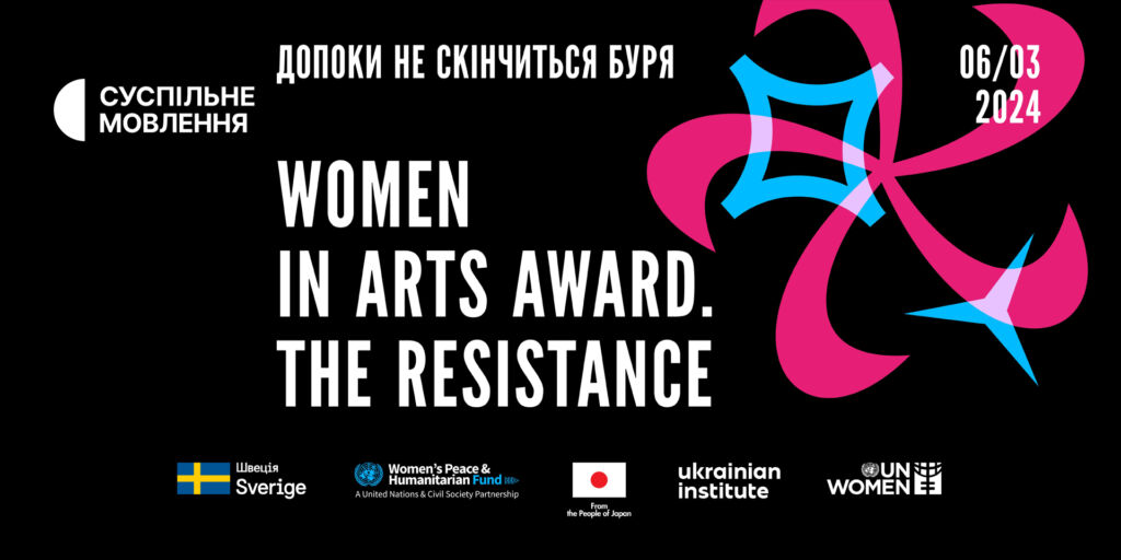 Радіо Культура інформаційно підтримає п'яту премію Women in Arts. The Resistance