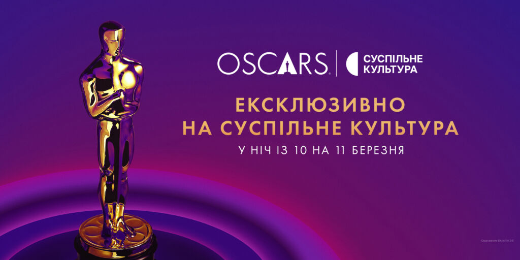 Лєна Чиченіна вестиме церемонію вручення «Оскара»® на Суспільне Культура