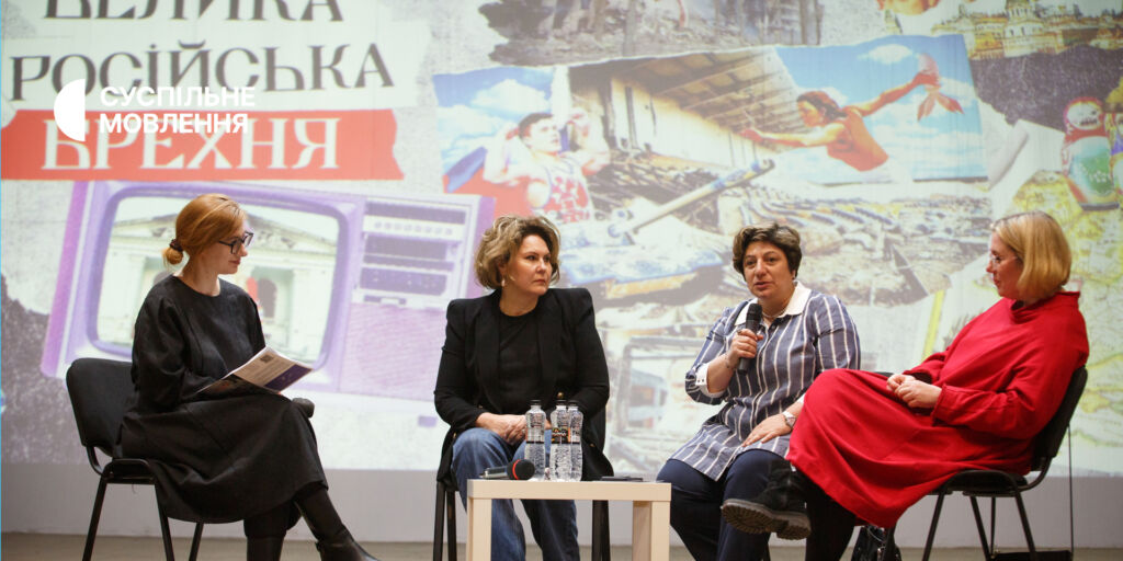 «Спочатку росіяни крадуть історію, потім — території»: презентація «Великої російської брехні»