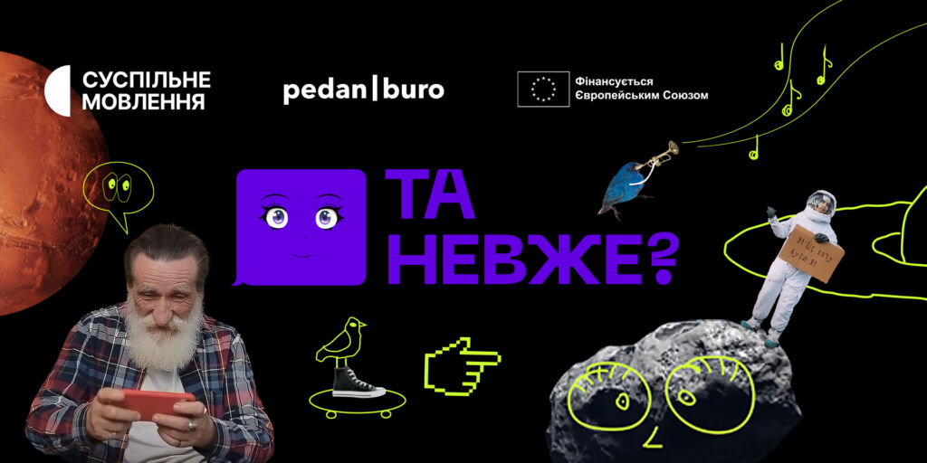 «Та невже?»: цікаві факти про тварин, космос та геймерів
