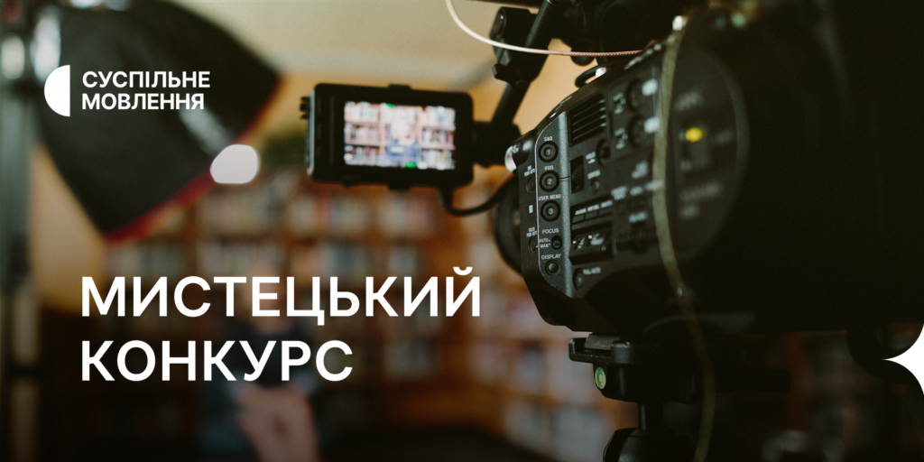 Суспільне шукає виробників документального фільму про людей старшого віку