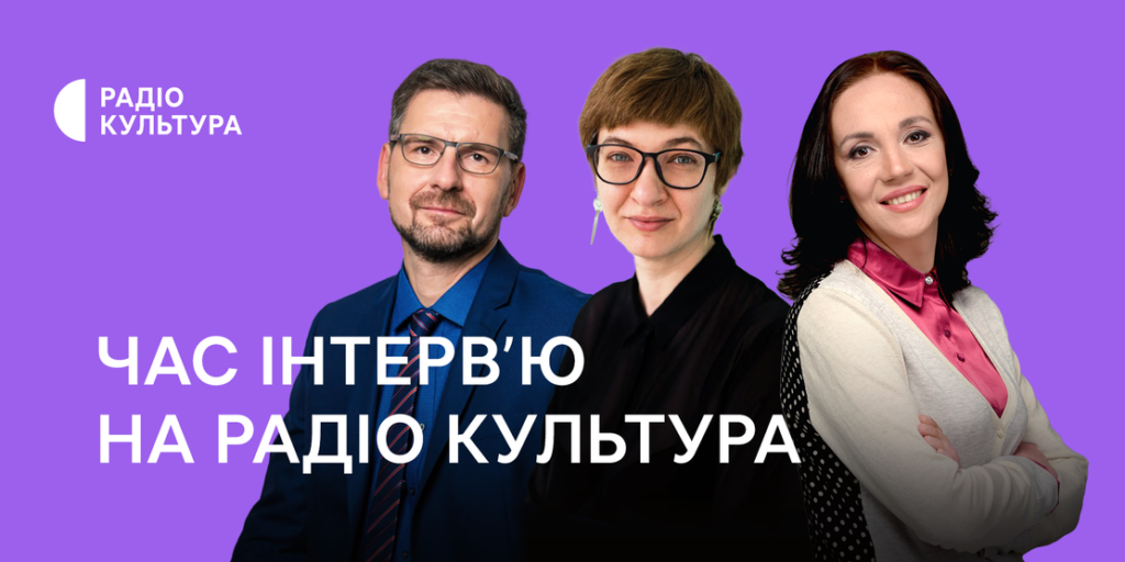 Сафаров, Забужко, Клімкін, Компаніченко — 12 найцікавіших розмов на Радіо Культура