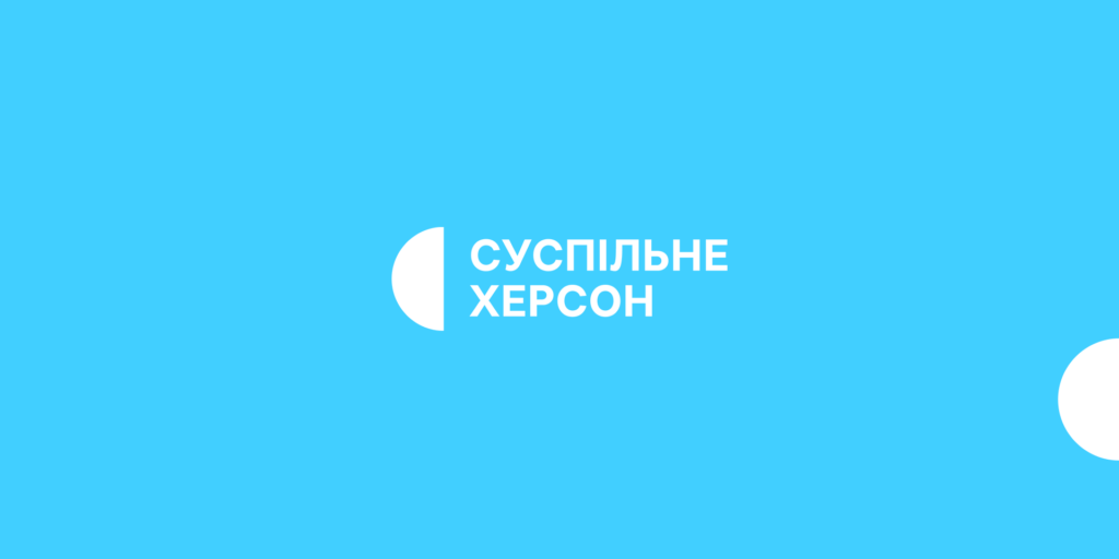 Суспільне Херсон поліпшить якість виїзних знімань та прямих включень