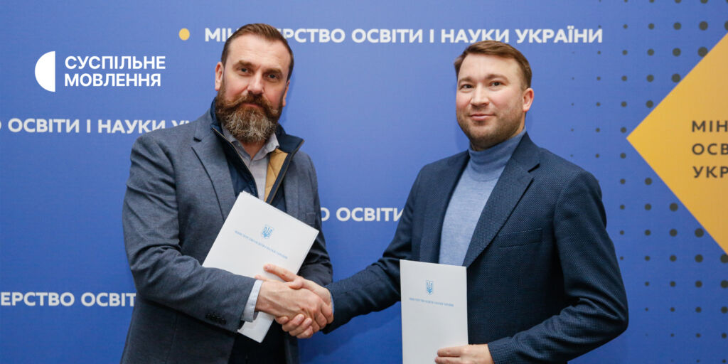 Суспільне Мовлення й Міністерство освіти і науки домовились про співпрацю