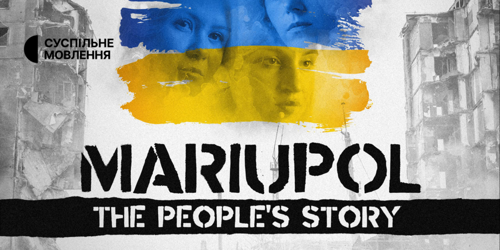Телепрем&rsquo;єра в Україні — документальний фільм BBC «Маріуполь: історії мешканців»