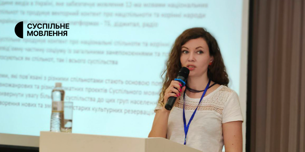 Комунікація та розмаїття: Анастасія Гудима взяла участь у конференції з етнополітики