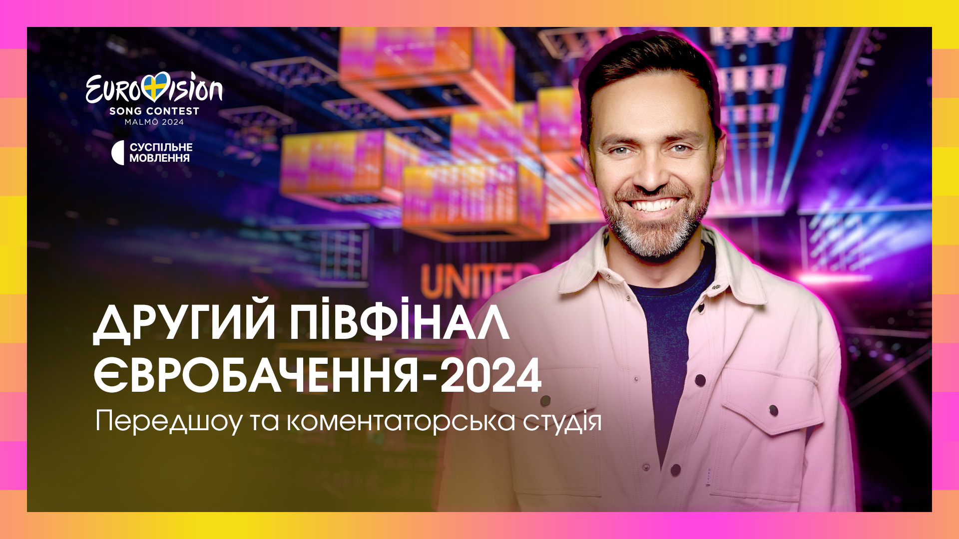 Виступ на Євробаченні-2024 Україна - Figure 1