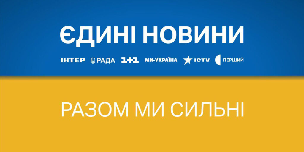 Суспільне розширює власне мовлення у марафоні «Єдині новини»