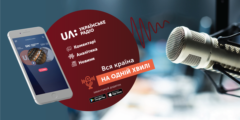 Про вплив пандемії на вітчизняну спортивну галузь  — сьогодні в «Здоровій політиці» на UA: Українське радіо