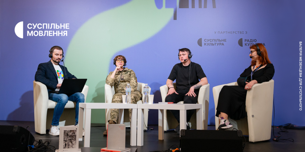 «Голоси фронтиру» на фестивалі «Книжковий Арсенал»