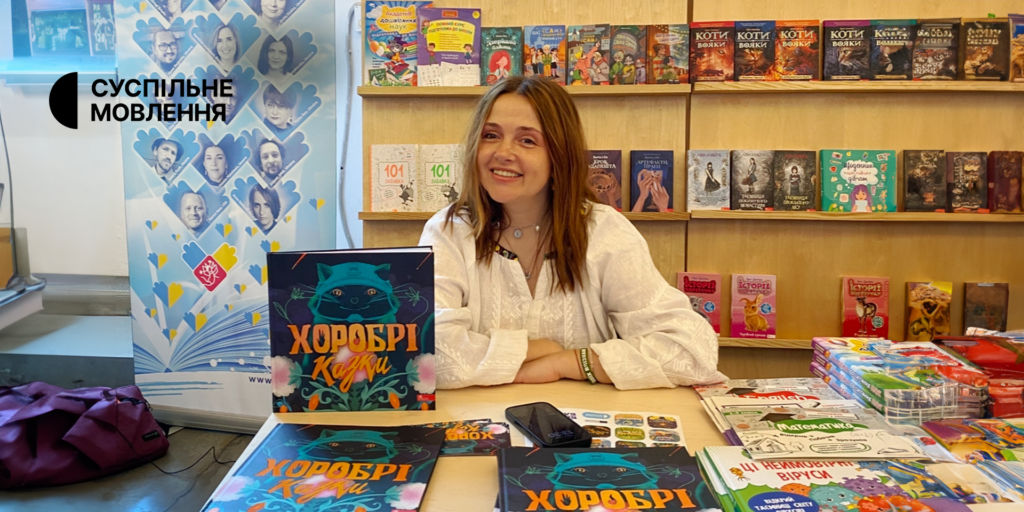 «Хоробрі казки» від Суспільного на «Книжковому Арсеналі»