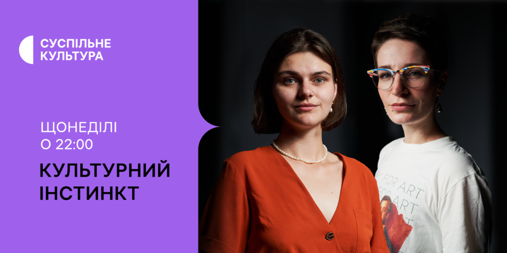 Пекар, Михед, Трощинська, Мокрик та інші: інтерв&rsquo;ю, які ви могли пропустити на Суспільне Культура