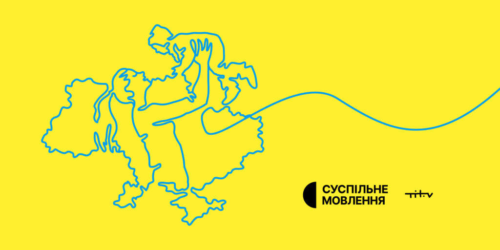 «Цінуємо як ніколи» — спільний проєкт Суспільного і Тітова до Дня Незалежності