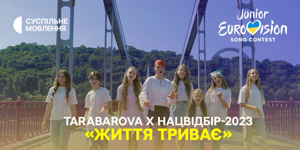 «Життя триває»: TARABAROVA та фіналісти Нацвідбору на Дитяче Євробачення привітали Україну