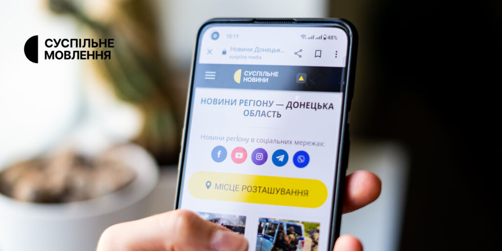 Слухайте й читайте новини на Суспільному навіть за відсутності електроенергії