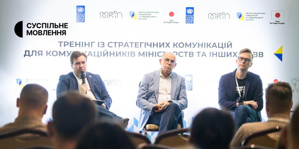 Як інституціям комунікувати з українськими медіа — на прикладі Суспільного