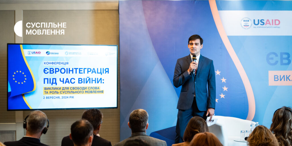 Реформа «всупереч»: у Києві обговорили, чому Суспільне — частина демократичного устрою країни 