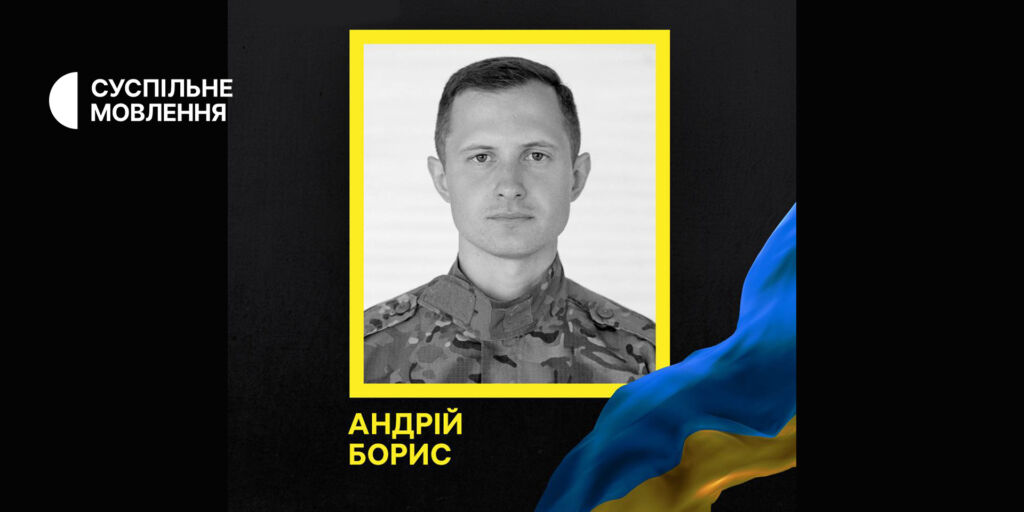 Команда Суспільного висловлює співчуття родині загиблого захисника
