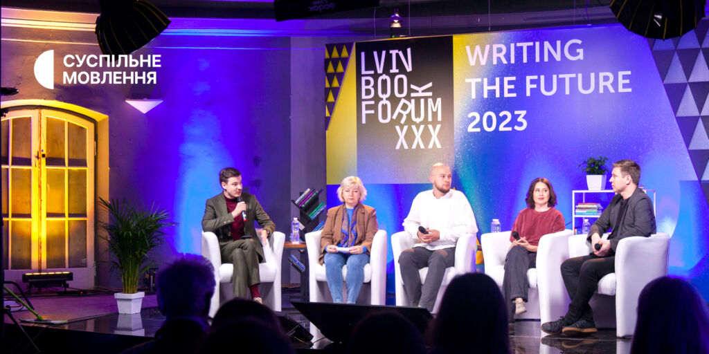 Якими будуть медіа після війни — дискусія на Lviv BookForum за участю Суспільного