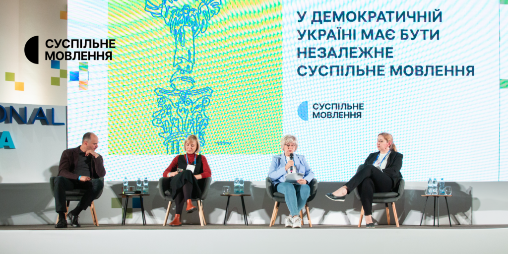 Світлана Остапа: Здорова медійна екосистема повинна мати сильне суспільне мовлення