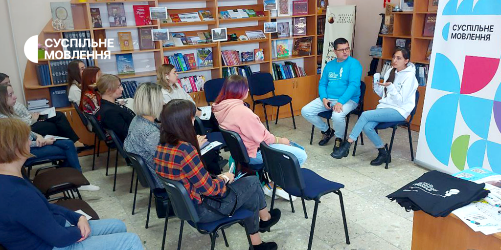 Майже сотня жителів громад Рівненщини відвідала зустрічі з командою Суспільного