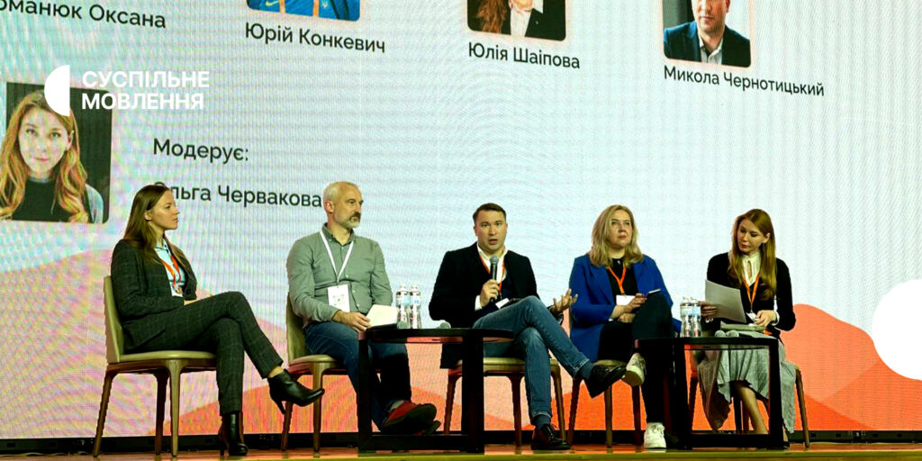 Микола Чернотицький на DMF 2024: як Суспільне інтегрується в європейський контекст