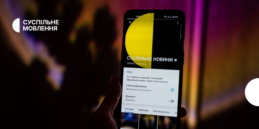 Суспільне Новини — новинна стрічка без маніпуляцій, — дослідження Texty.org.ua