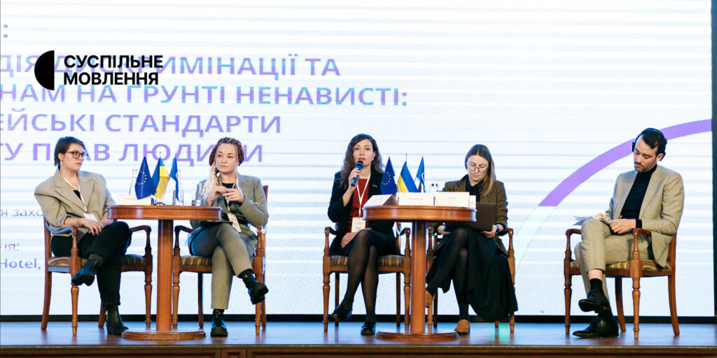 Протидія дискримінації через медіа: як Суспільне змінює наратив