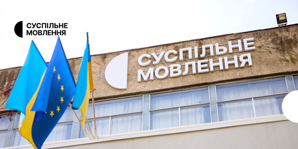 Суспільне працює на політично нейтральній основі, — звіт Єврокомісії