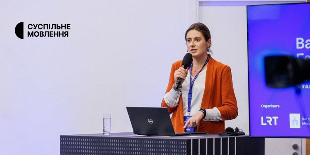 Які виклики стоять перед українськими журналістами — Суспільне на Baltic Media Forum
