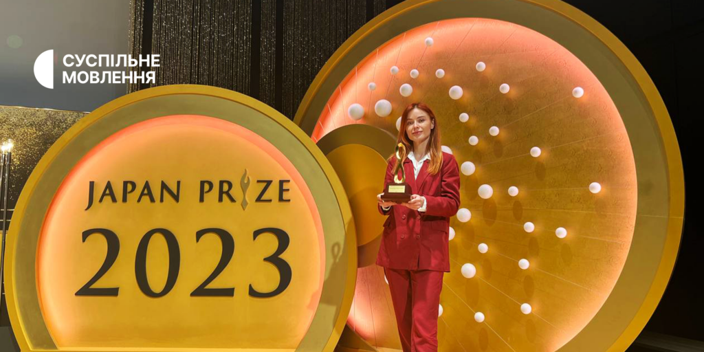 Проєкт Суспільного «Дожити до 100 по-українськи» переміг у конкурсі Japan Prize 2023
