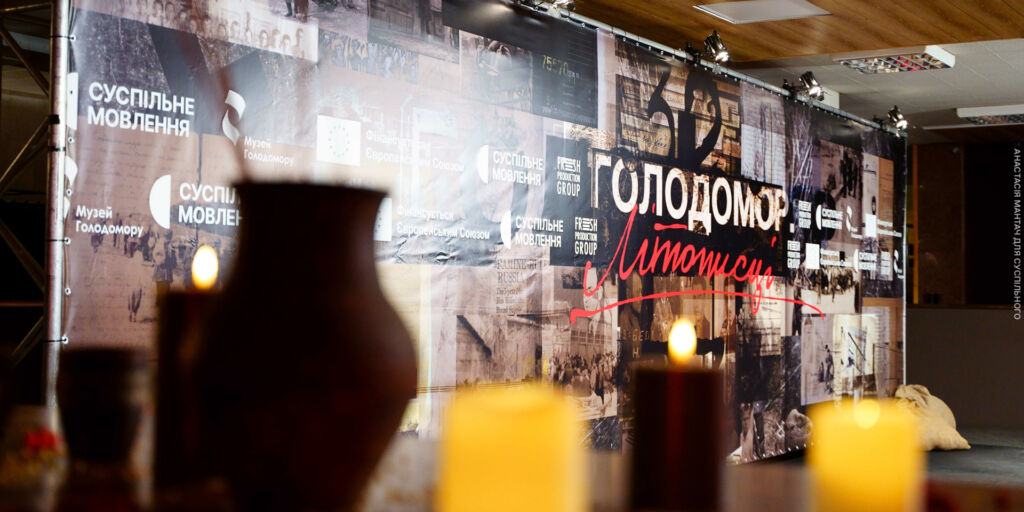Презентація циклу «Голодомор. Літописці»: перші відгуки глядачів