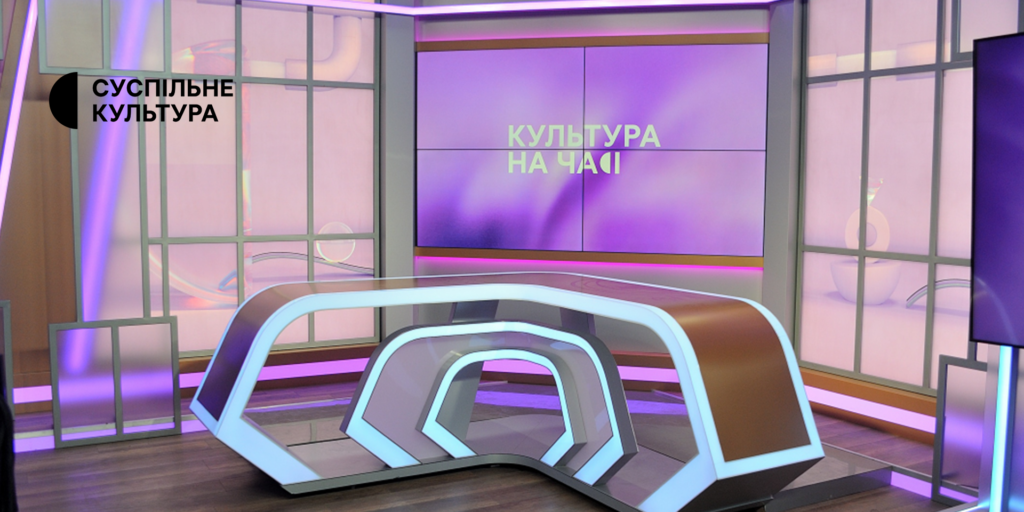 Яким був 2023 рік для культури — у підсумкових випусках «Культури на часі»