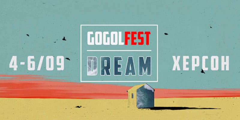 UA: ХЕРСОН транслюватиме події фестивалю «Dream ГОГОЛЬFEST»