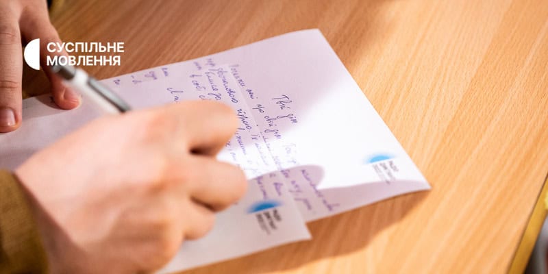 Опубліковано текст Радіодиктанту національної єдності-2022
