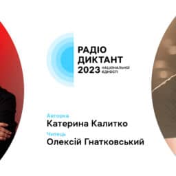 Суспільне оголосило, хто напише та читатиме Радіодиктант національної єдності