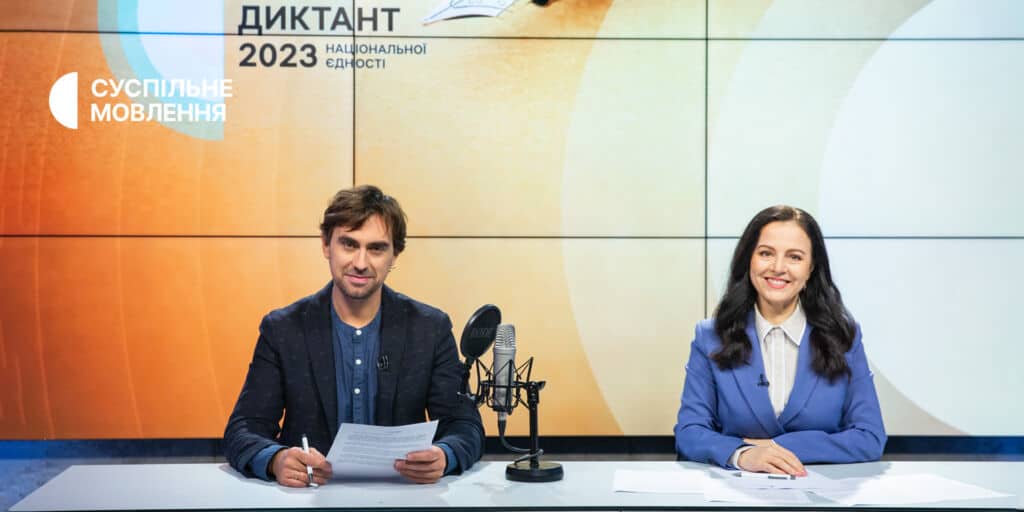 Радіодиктант національної єдності-2023: Суспільне об&rsquo;єднало українців у світі