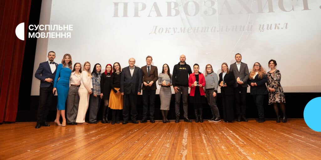 «Лицарі правозахисту»: Суспільне нагородило правозахисні організації України