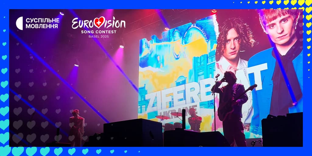 Євробачення-2025: Ziferblat виступив на наймасштабнішому промоконцерті в Амстердамі