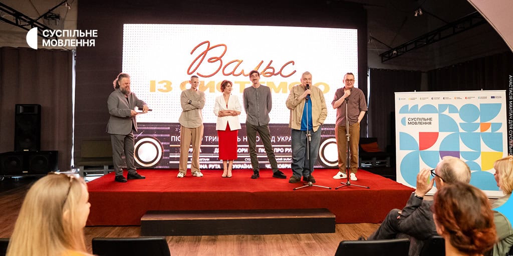 Суспільне презентувало документальний фільм «Вальс із системою»