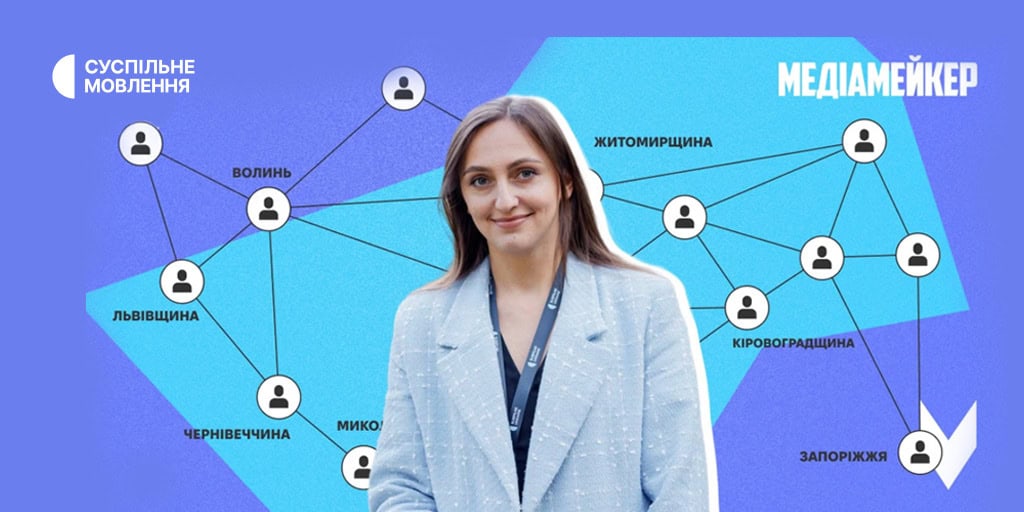 Суспільне розширює гіперлокальну мережу кореспондентів у громадах. Як це працює?