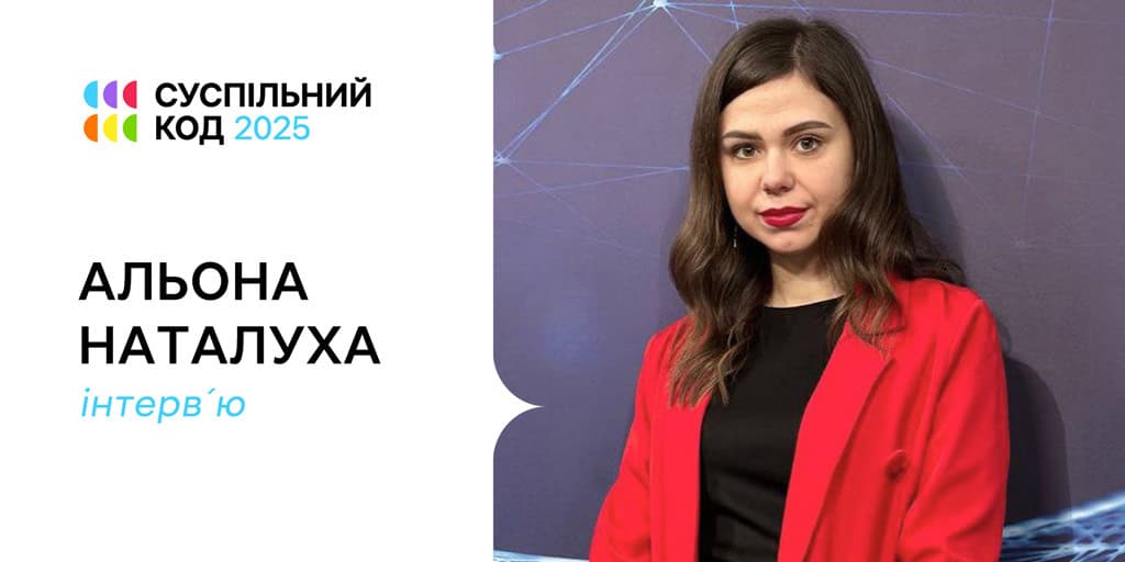 Ми не просто працюємо разом, ми разом створюємо, підтримуємо, надихаємо, — Альона Наталуха