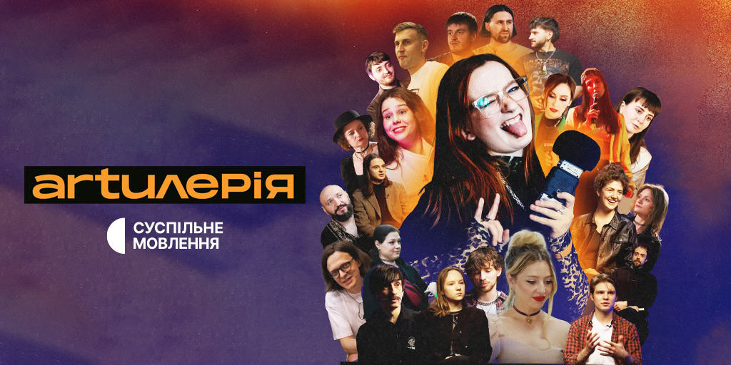 «Artилерія» вдруге представить власну сцену на Atlas Festival: список артистів