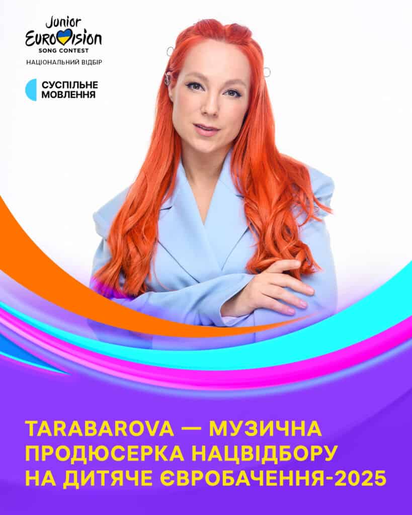 Світлана Тарабарова Світлана Тарабарова — музична продюсерка нацвідбору на Дитяче Євробачення – 2025